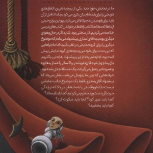 بازیگر پنجم