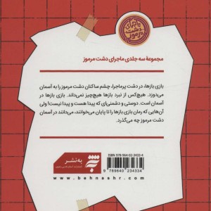 بازی بازها