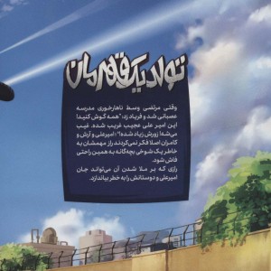 ایلیا تولد یک قهرمان 13