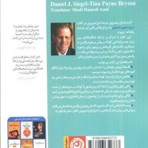 تربیت بدون قشقرق
