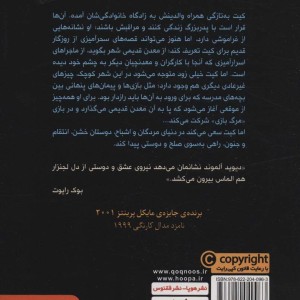 علفزار کیت
