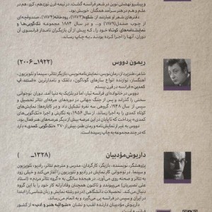 طنزآوران جهان نمایش 26