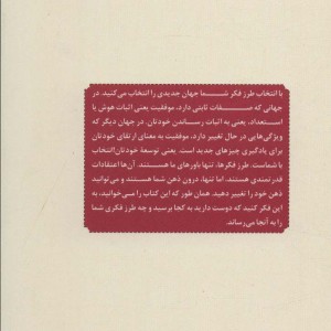 ذهنیت سالم