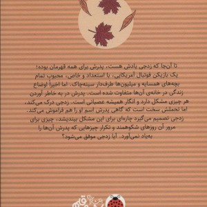 پیش از آن پایان