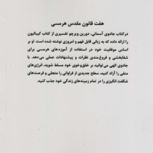 جادوی آسمان