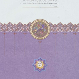 چغازنبیل