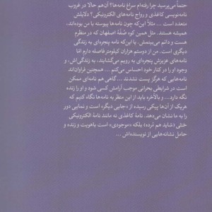 ای نامه