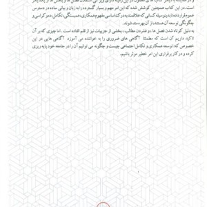 الفبای همکاری