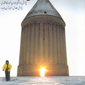 برج رادکان