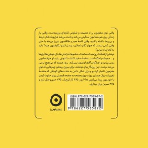 بیداری نشر مون