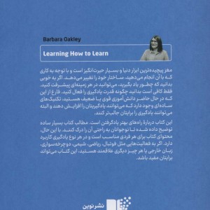 یادگیری یادگیری نشر نوین