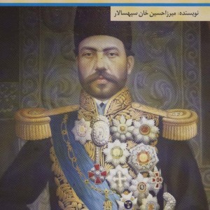 کتابچه تنظیمات حسنه
