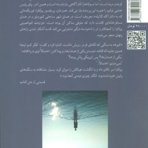 معادله نیمه تابستان