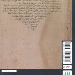 نبوت و ولایت از دیدگاه ابن عربی