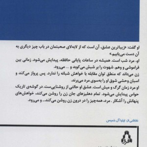 آشوب حواس