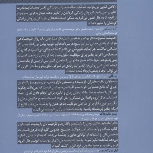 صبح جادویی نشر بهار سبز قطع رقعی