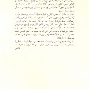 قتل های هونجین
