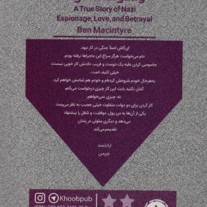 مامور زیگزاگ