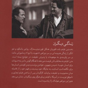 کتاب فیلمنامه 2