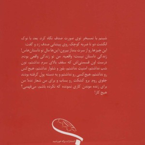 کتاب سیب دل
