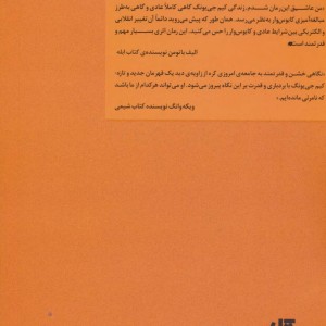 کیم جی یونگ متولد 1982 نشر کتاب مجازی