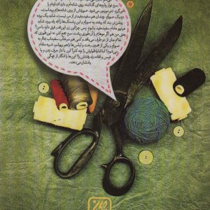 خیاطی مادام