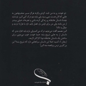 کتاب شبی که برف می بارید
