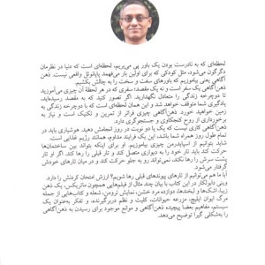 ذهن آگاهی نشر فلسفه