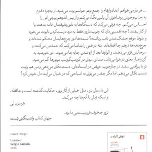داستان لوسی گولت