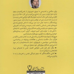 تنفس