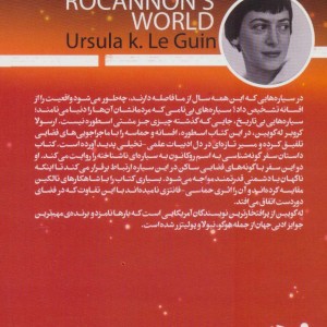 سیاره رو کانون