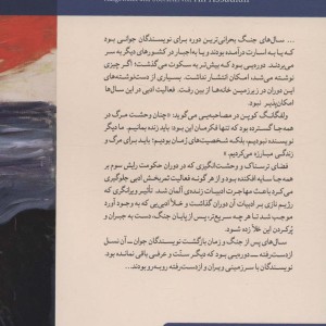 اتفاقی خواهد افتاد