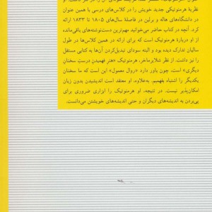 هرمنوتیک نشر نی