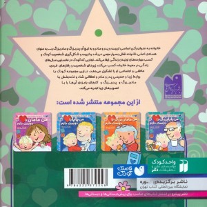 مجموعه خانواده مهربان من