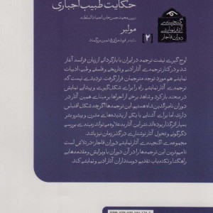 گنجینه آثار نمایشی دوران قاجار 2