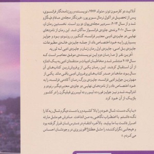 آخرین نفر از ما