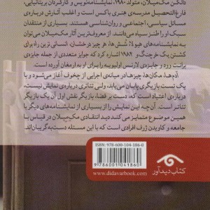 نمایشنامه14