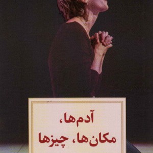 نمایشنامه14