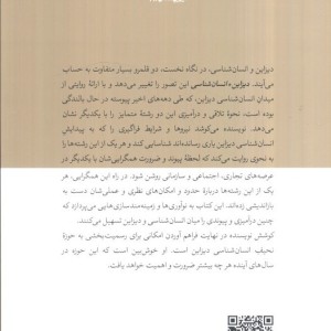 دیزاین انسان شناسی