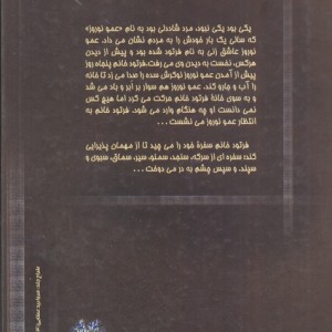 جشن‎ها و آیین‎های ایران باستان