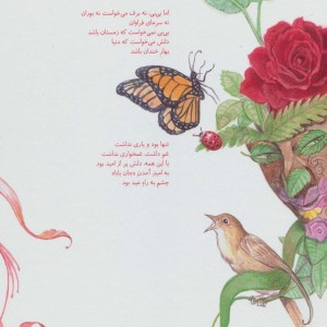 جان بابا و جین بی بی