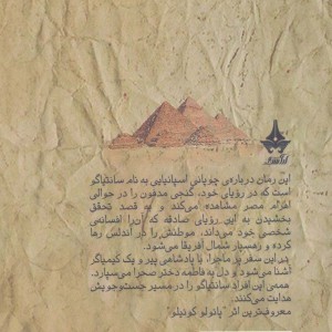 کیمیاگر نشر آراسبان