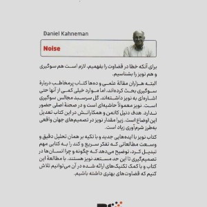 کتاب نویز نشر نوین