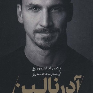 کتاب زلاتان
