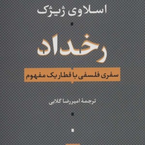 رخداد نشر نی