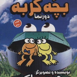 کارگاه آموزش کتاب مصور بچه گربه 2