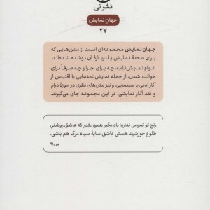 رد ترس