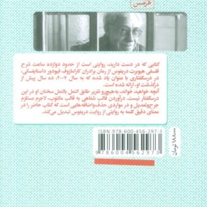دلداده ی زمین