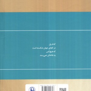 گزینه اشعار گروس عبدالملکیان قطع رقعی