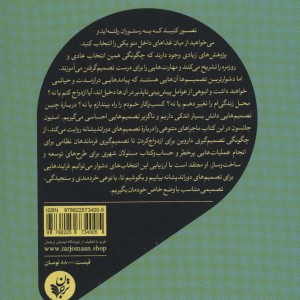 دور اندیشی